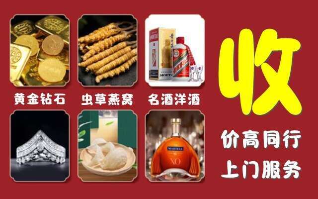 洪山区回收烟酒