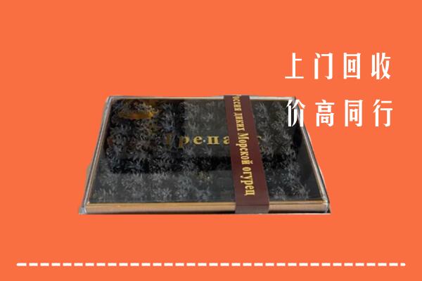洪山区回收礼盒海参