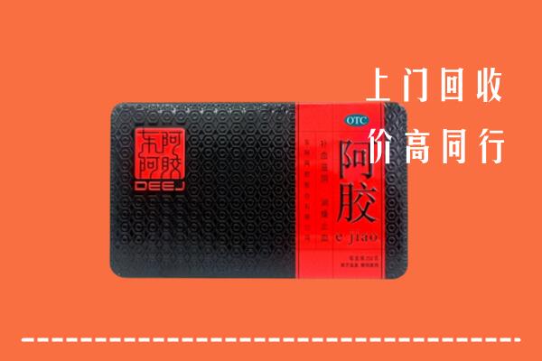 洪山区回收阿胶